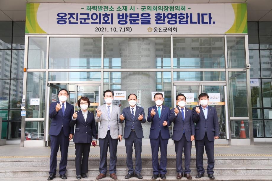 전국화력발전소 소재 시·군의회의장협의회 제2차 정례회 개최