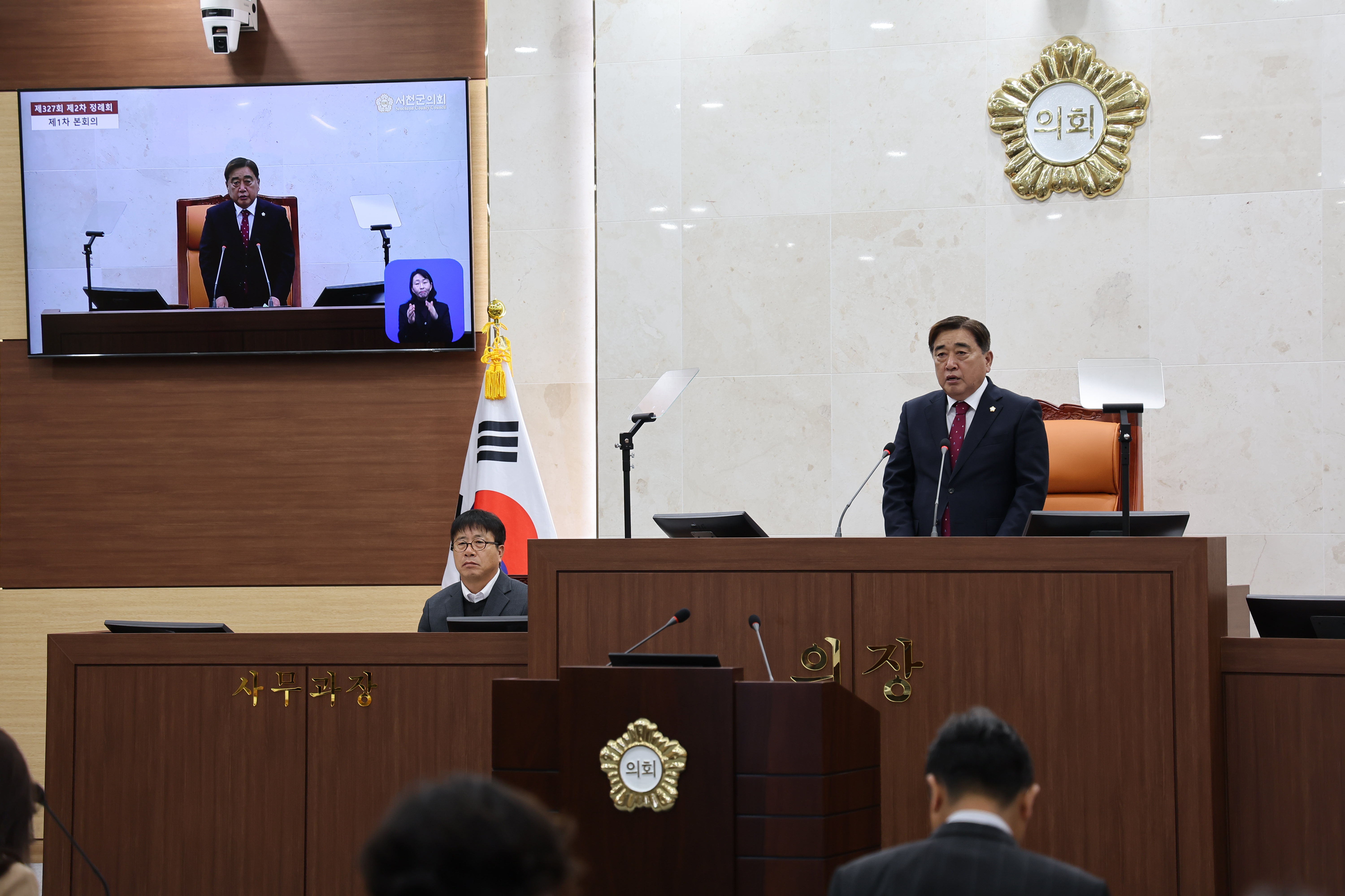 2024. 12. 2. 서천군의회, 제327회 정례회 개회 열고 19일간 일정 돌입 (2).JPG