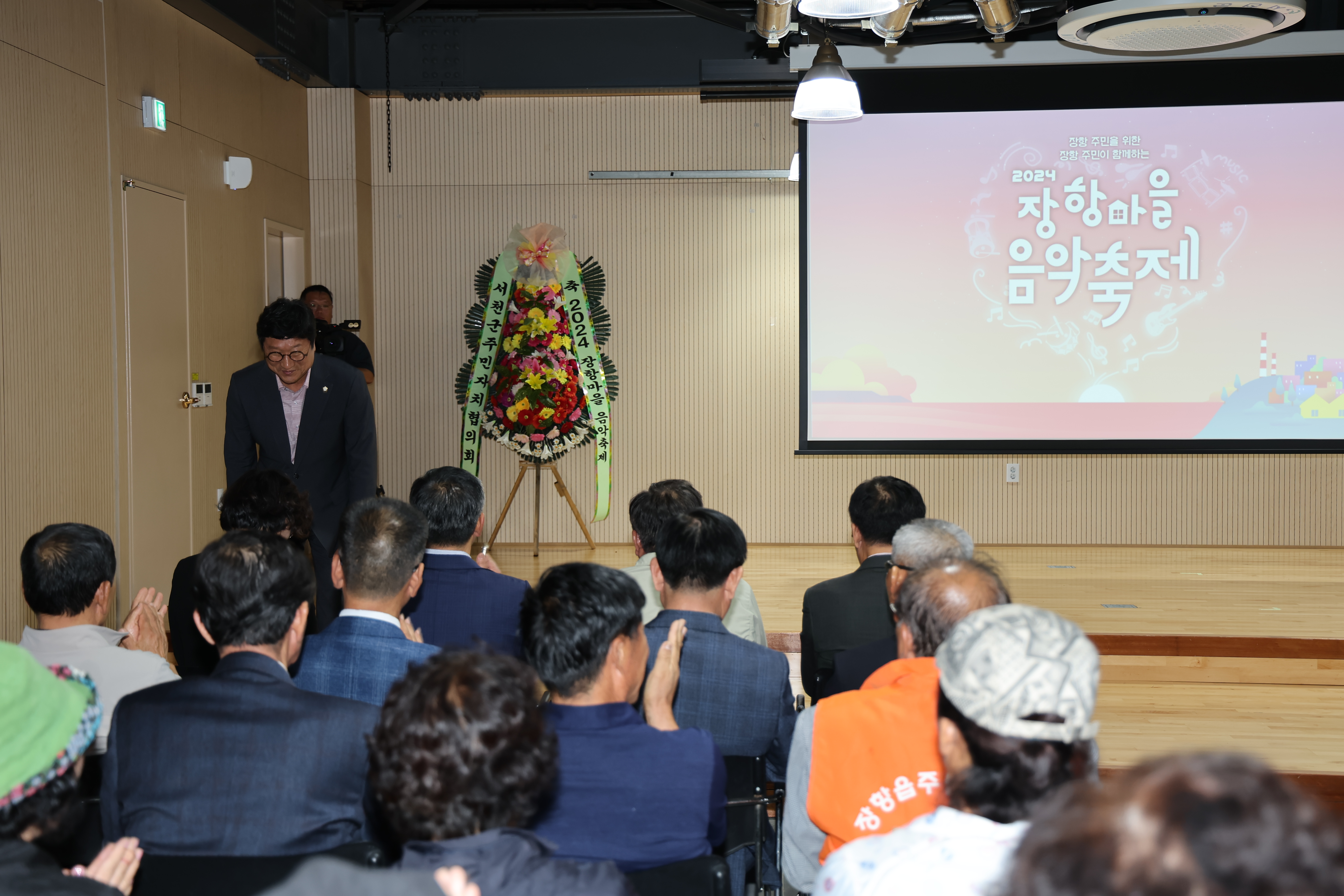 장항마을음악축제 개막식